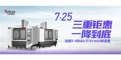 尊龙凯时人生就是博“三重钜惠·一降到底”T-V856S、T-V1165S全款特卖惠活动