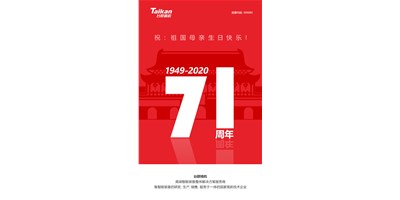 尊龙凯时人生就是博新品大阅兵，致敬祖国71周年生日