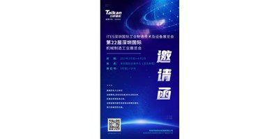 第22届深圳机械制造展即将开幕，尊龙凯时人生就是博邀您来参观